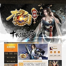 李白神器微变三职业传奇版本_BOSS多爆率高_终极全靠打【Hero引擎】